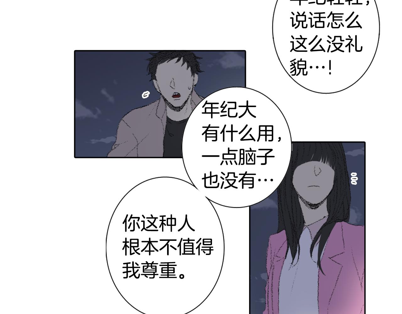 第46话 众人帮忙10