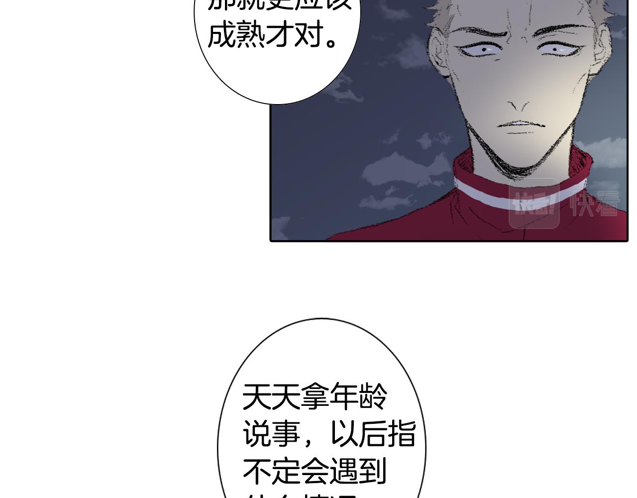 第46话 众人帮忙12