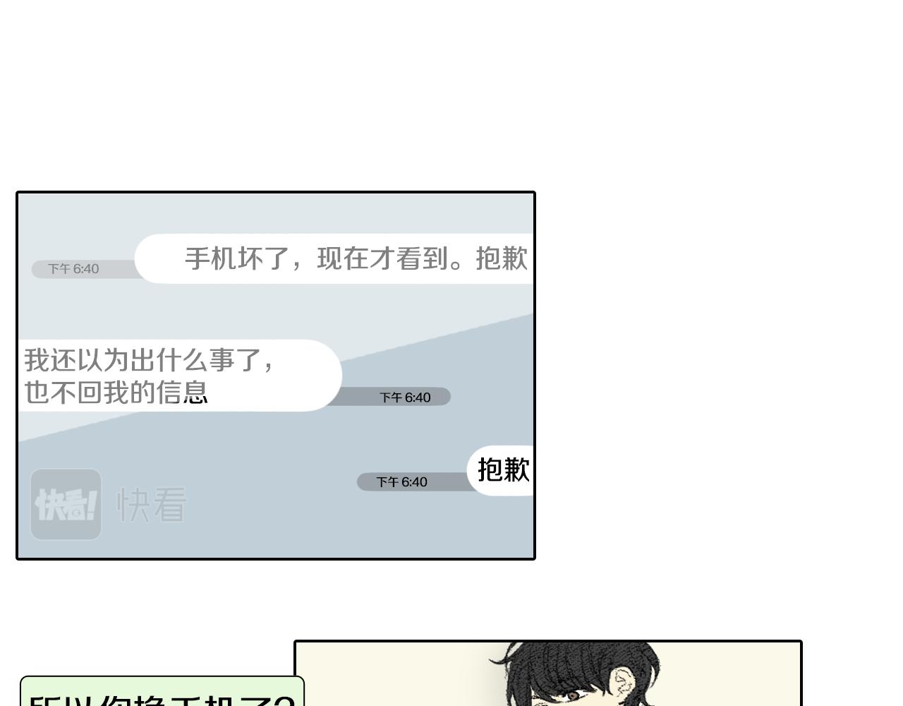 第46话 众人帮忙35