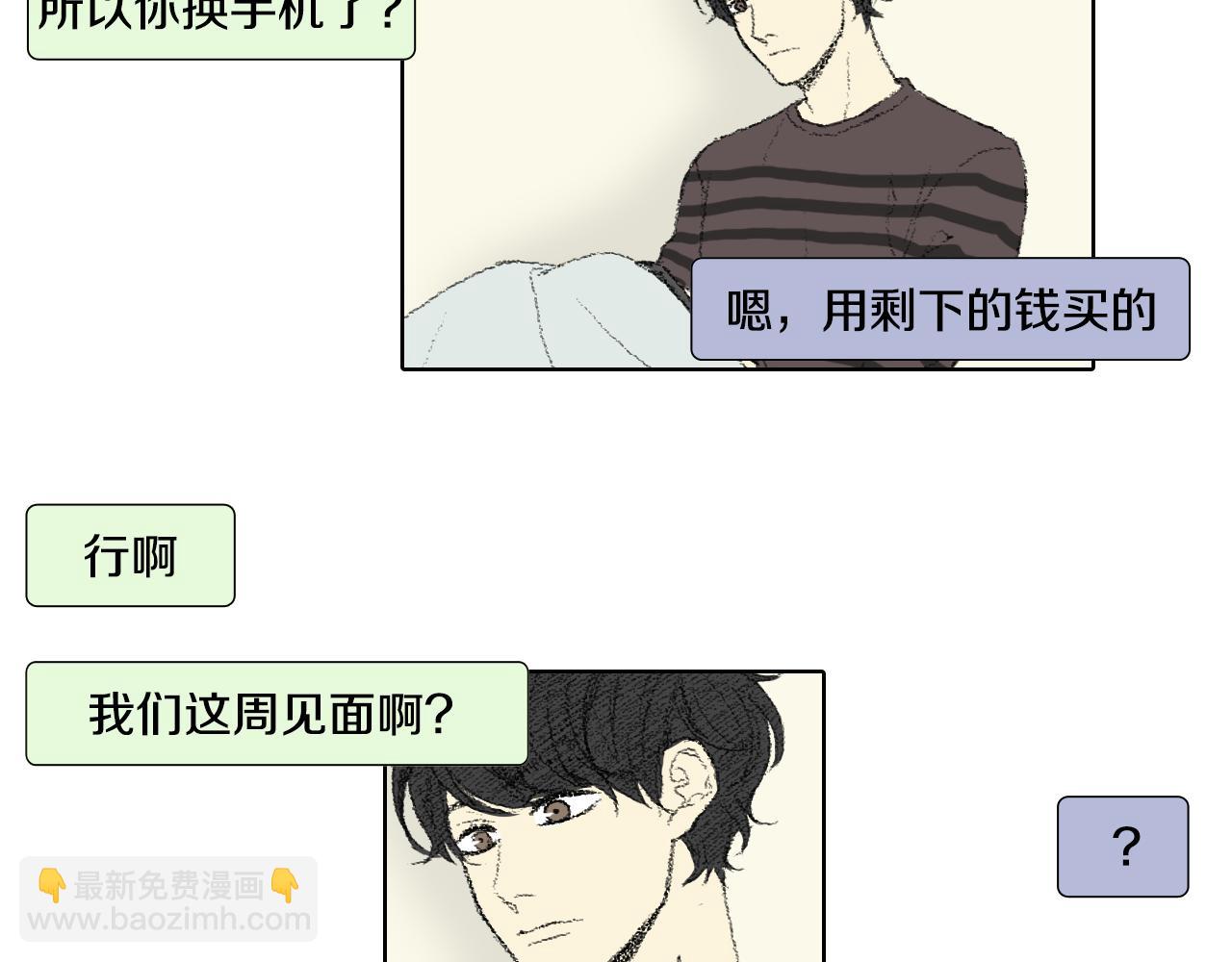 第46话 众人帮忙36