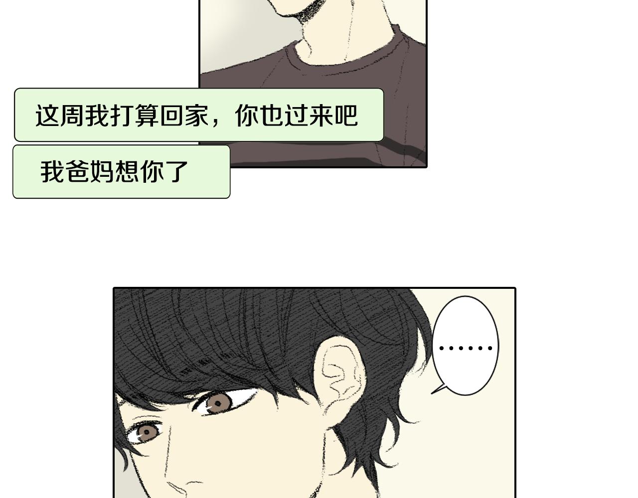 第46话 众人帮忙37