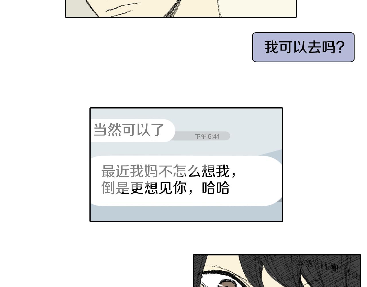 第46话 众人帮忙38