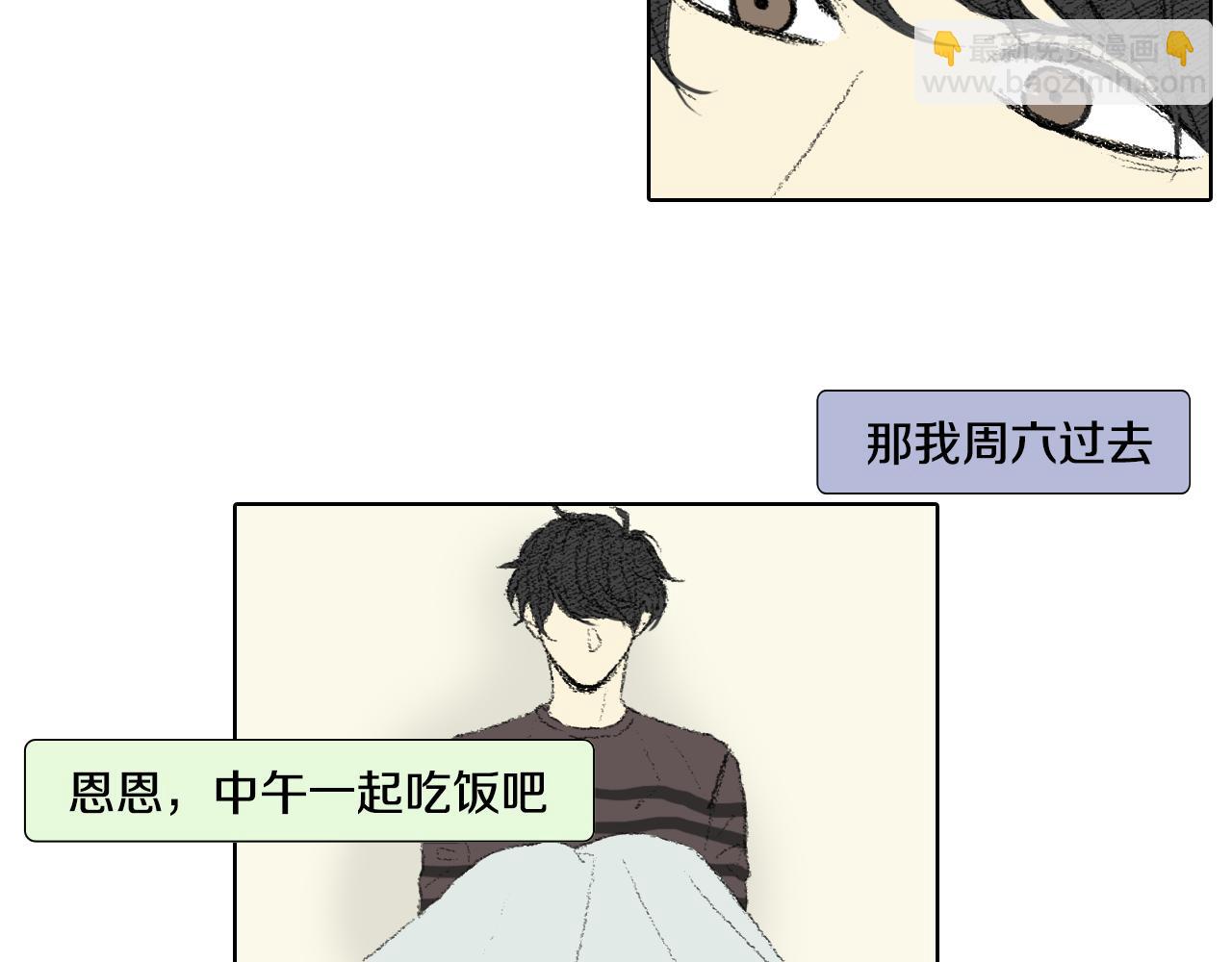 第46话 众人帮忙39