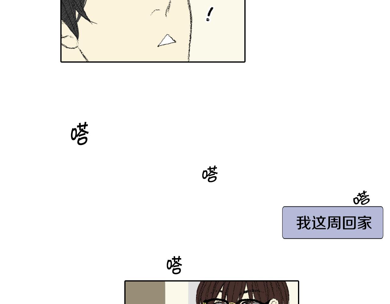 第46话 众人帮忙46