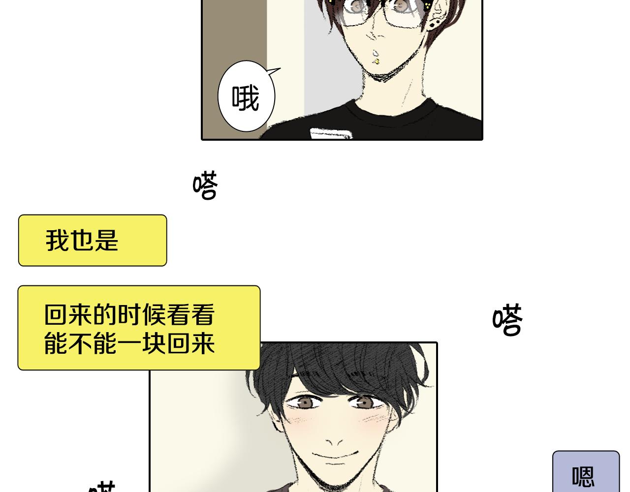 第46话 众人帮忙51
