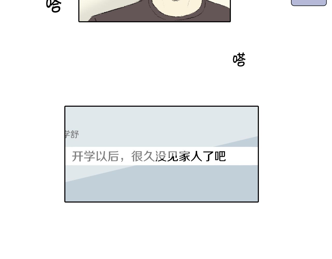 第46话 众人帮忙52
