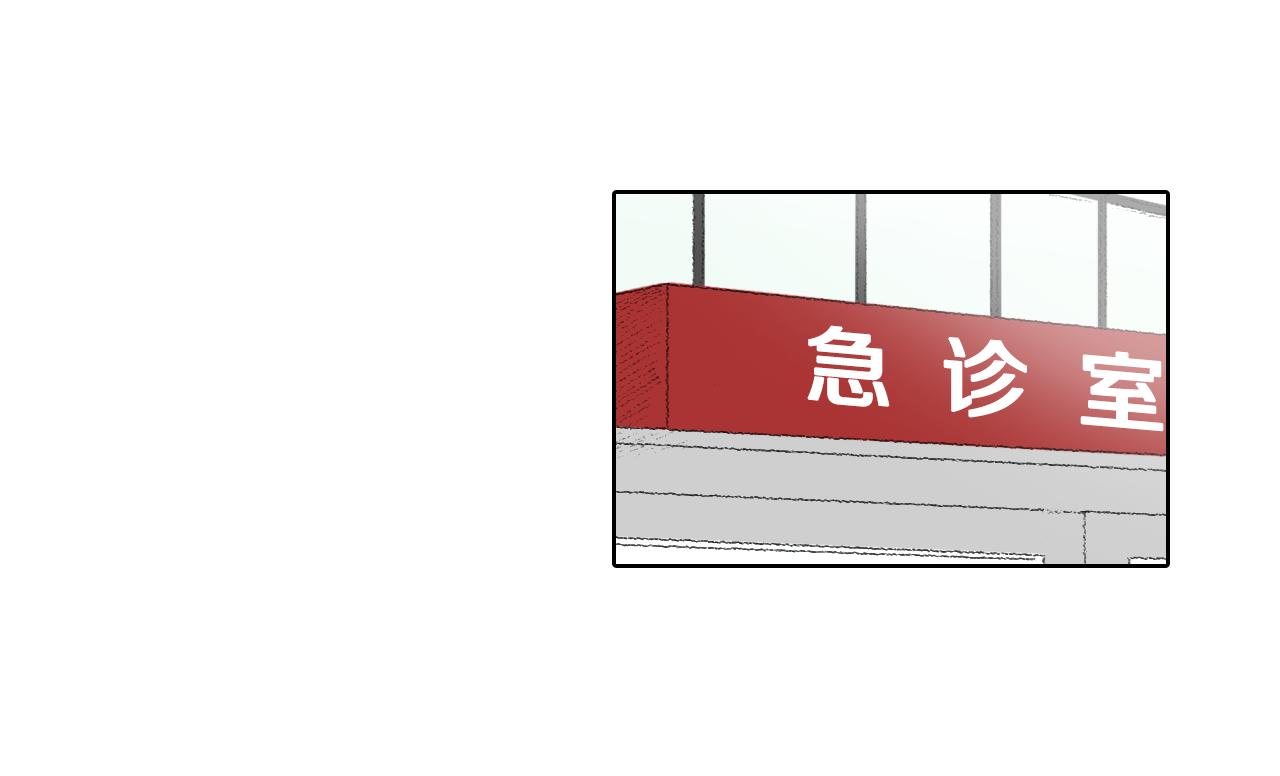第51话 进医院20
