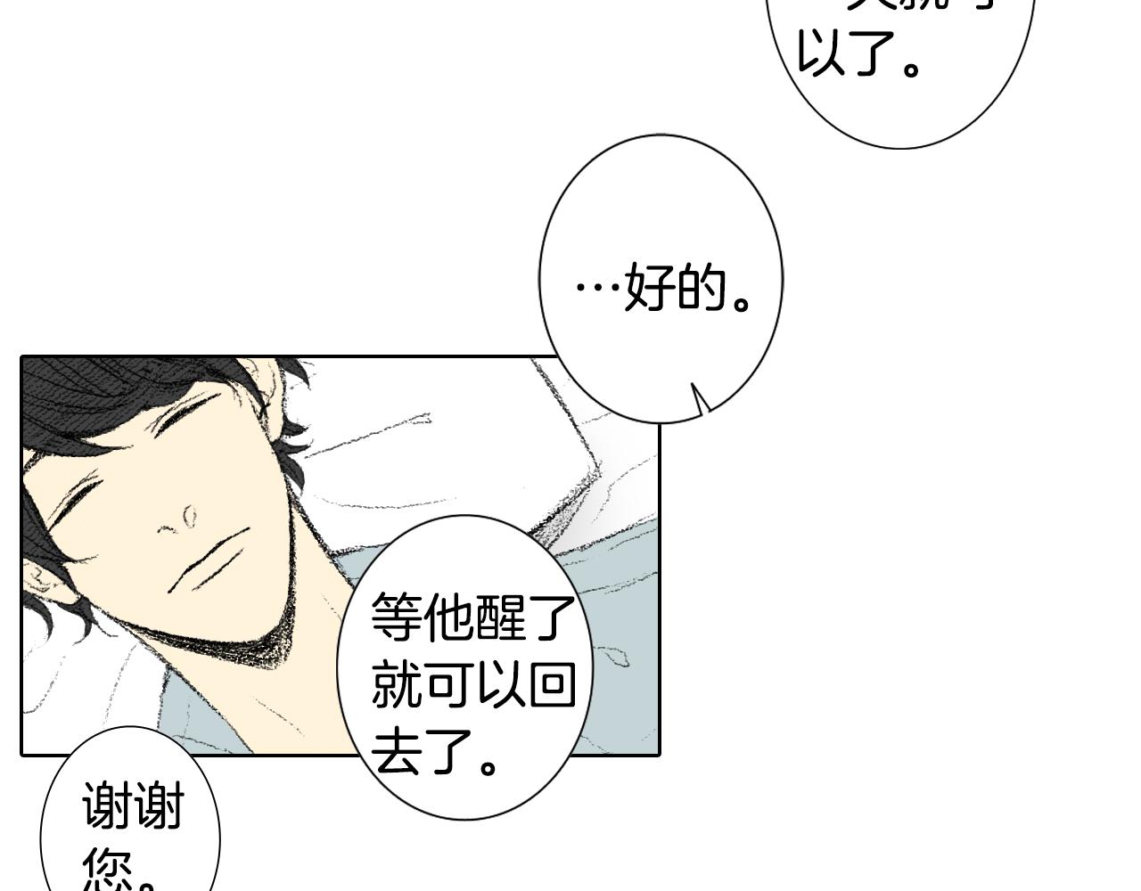 第51话 进医院22