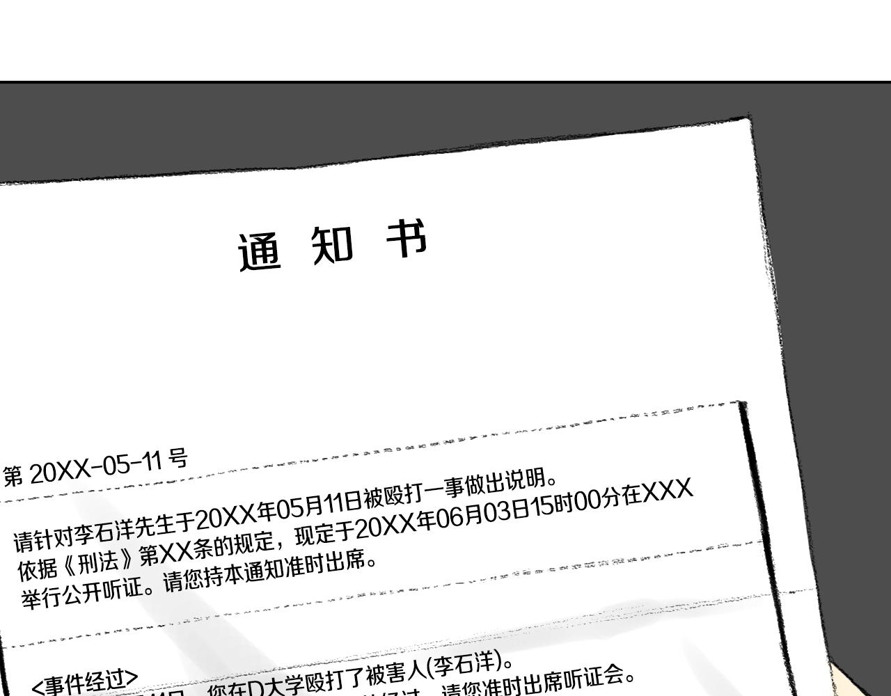 第51话 进医院38