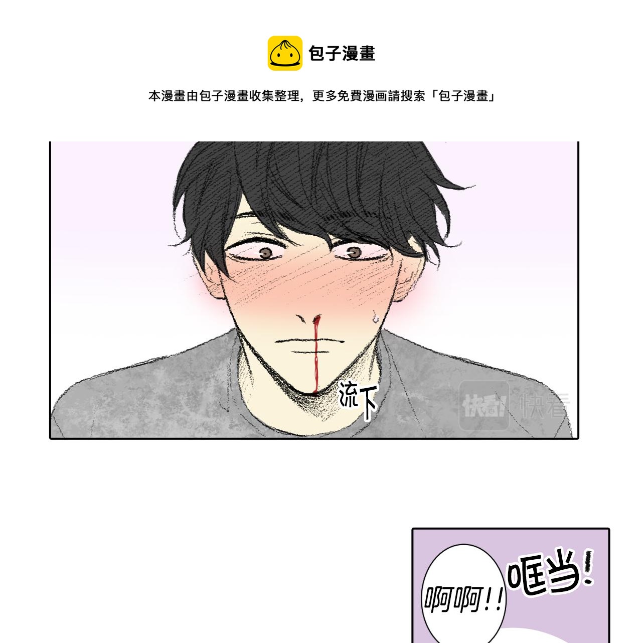 第54话 流鼻血35