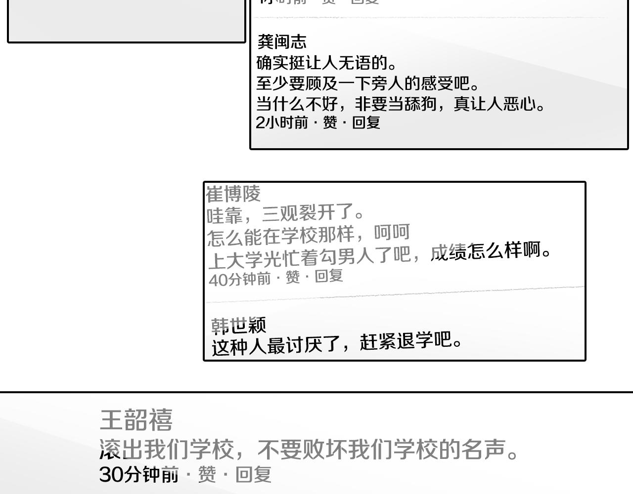 第56话 谣言14