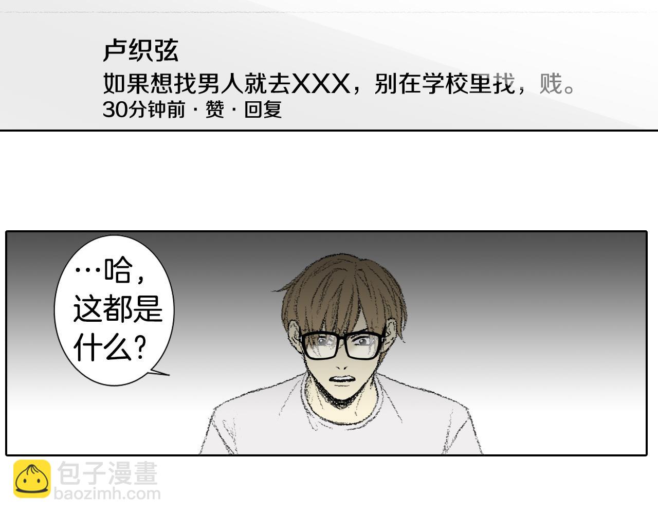 第56话 谣言15