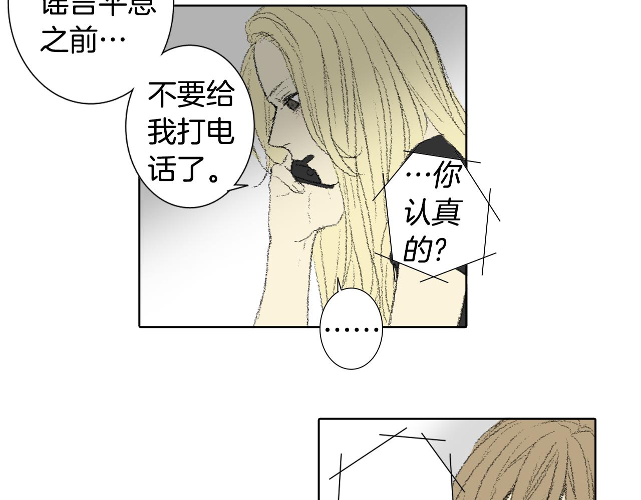 第56话 谣言25