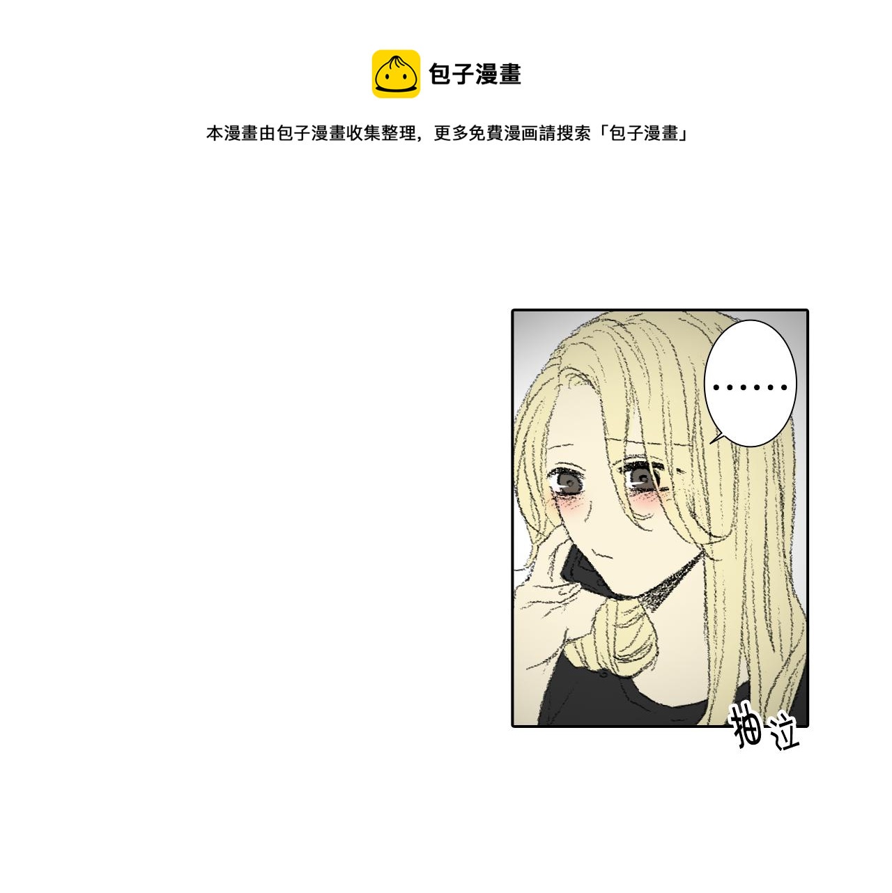 第56话 谣言32