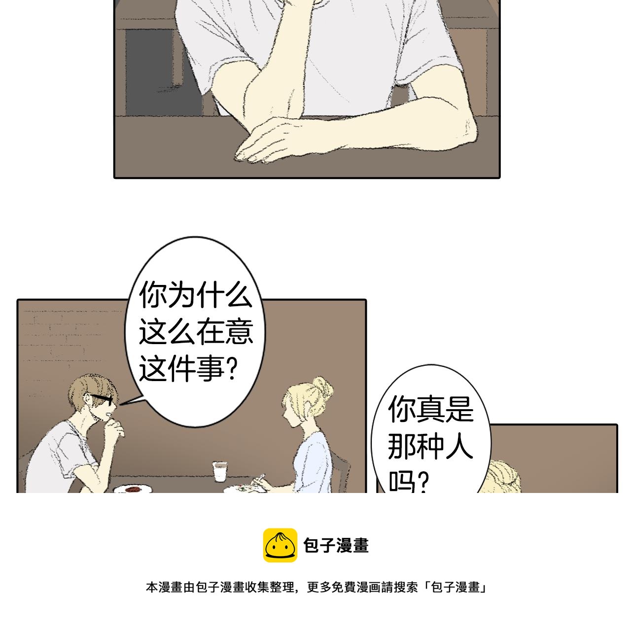 第56话 谣言36