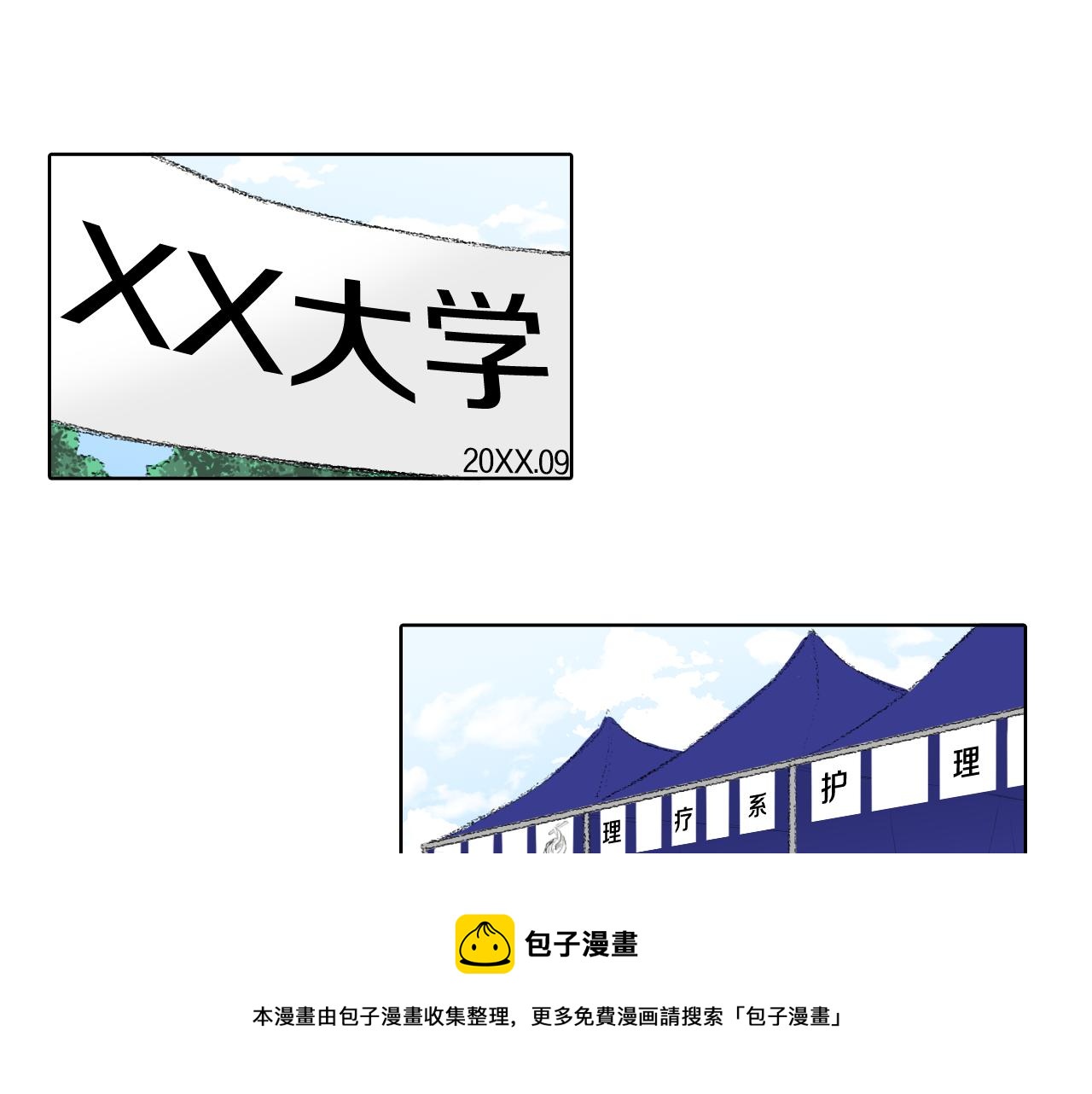 第58话 运动会4
