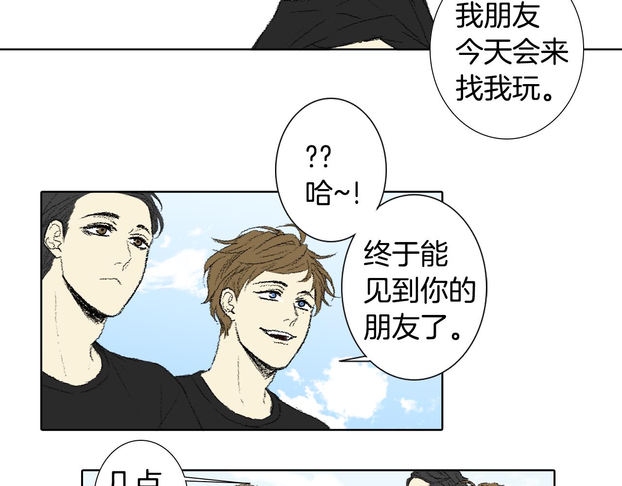 第58话 运动会6