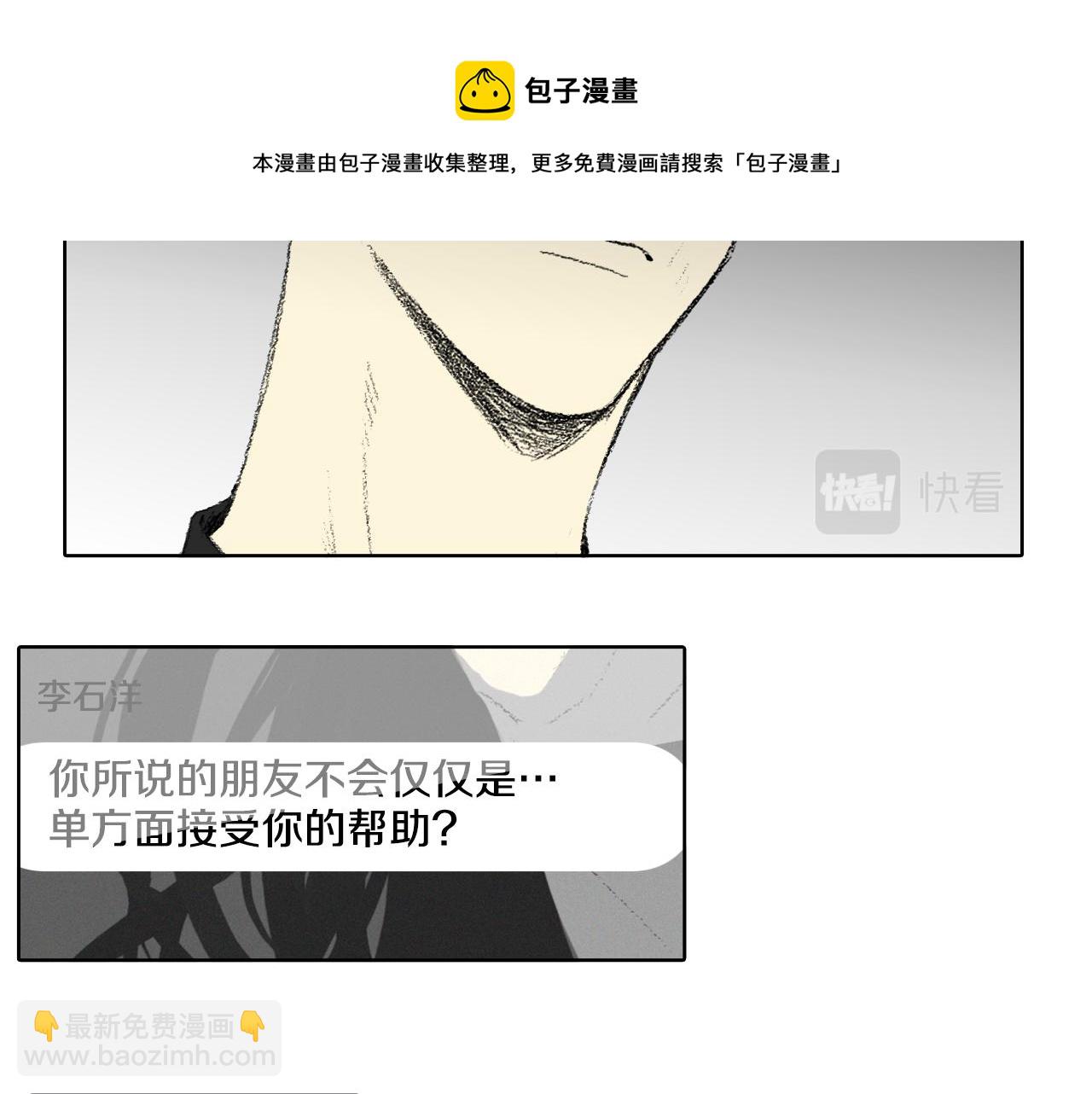 第59话 被发现了20
