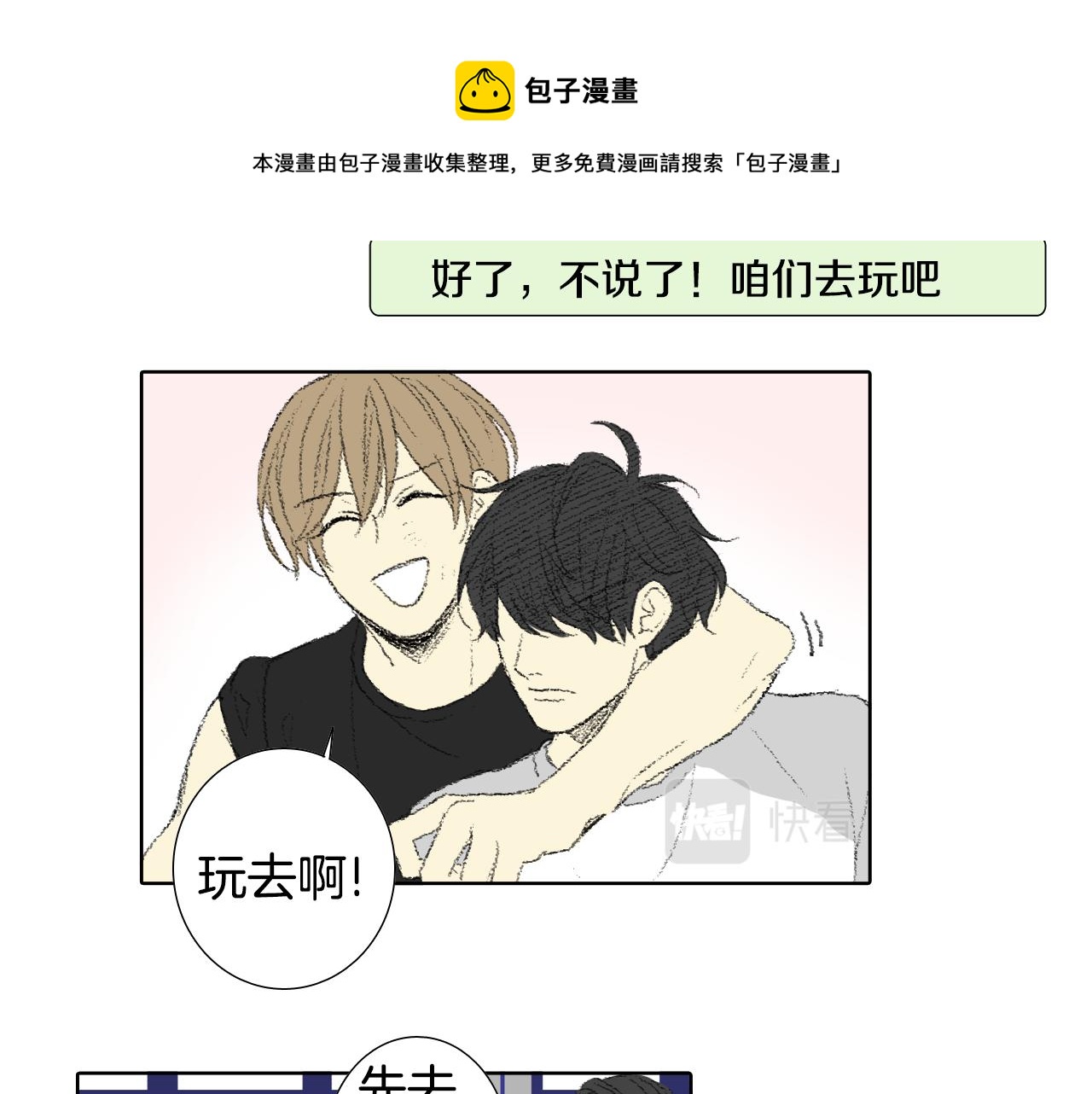 第59话 被发现了52