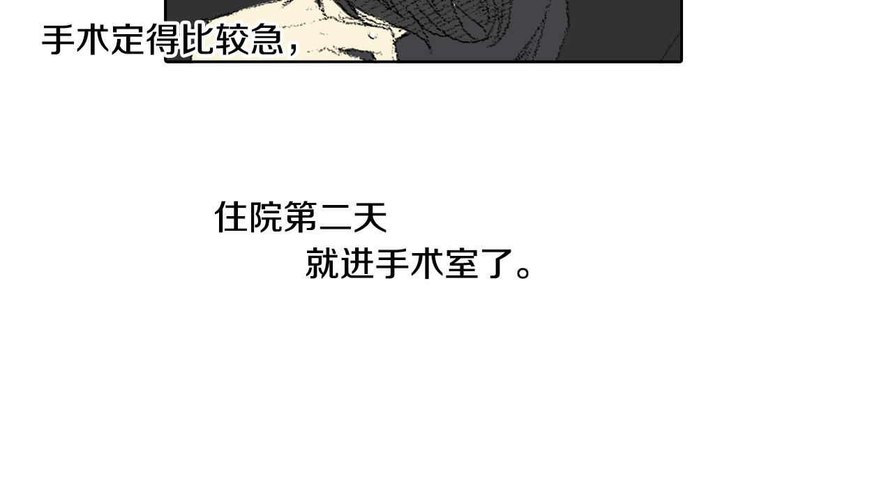第61话 做手术11