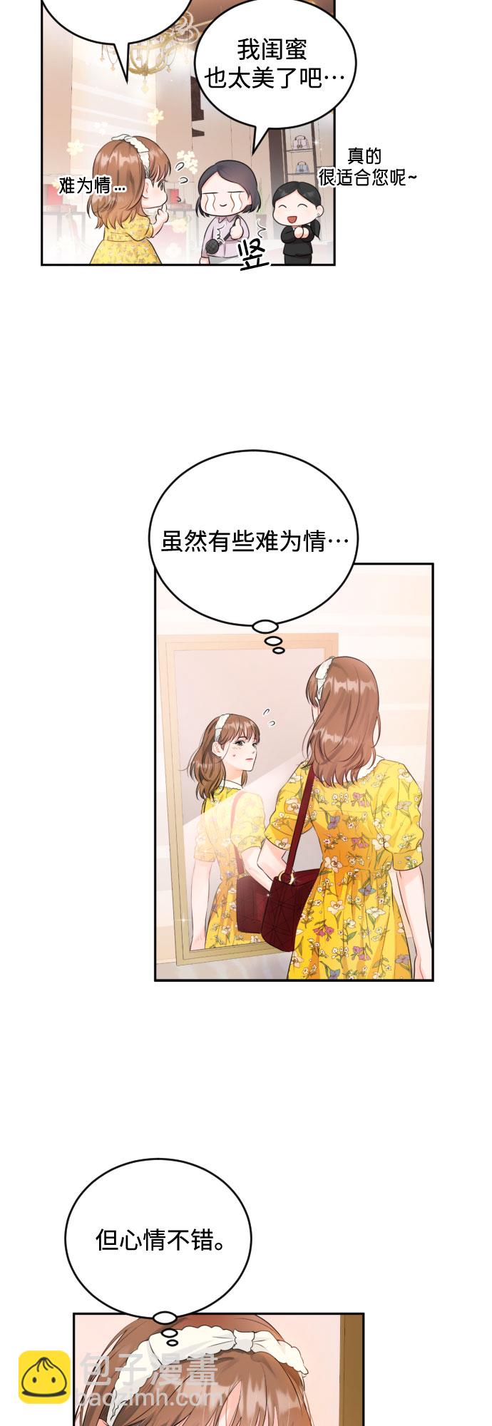 [第9话] 一次性付清14