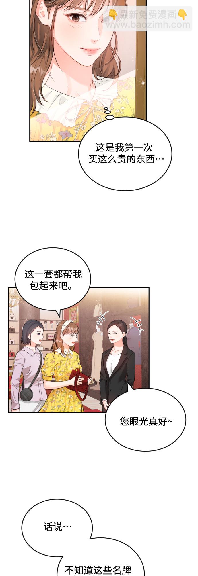 [第9话] 一次性付清15