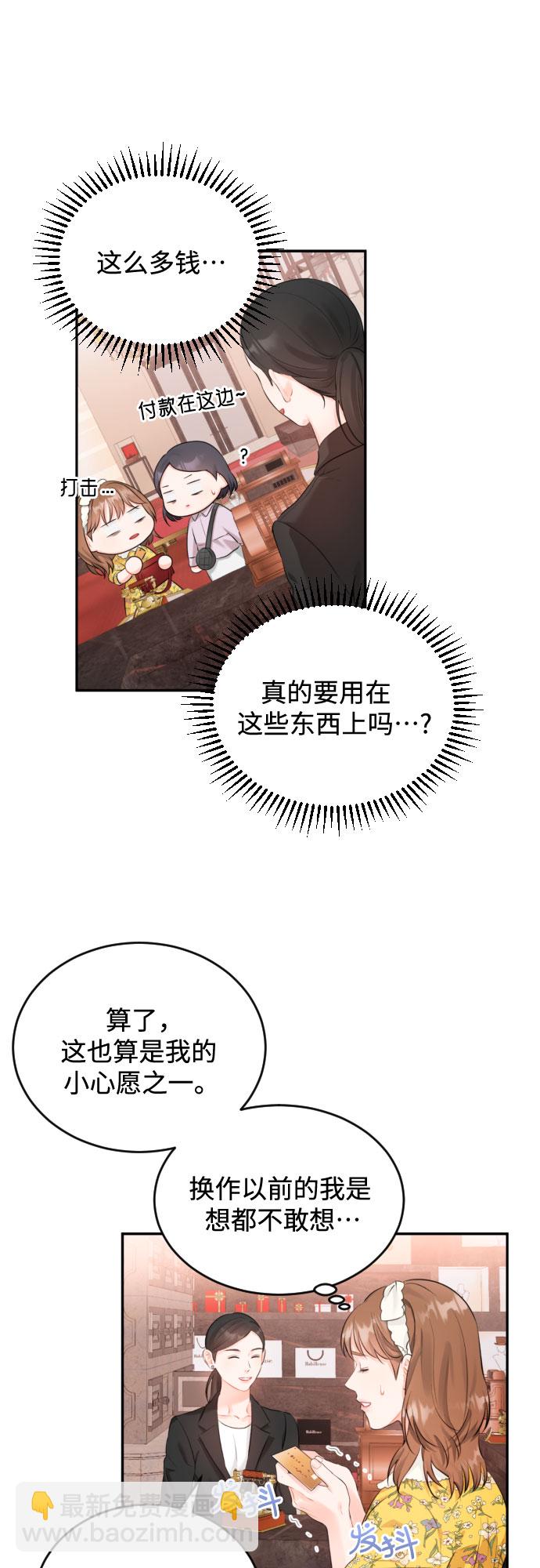 [第9话] 一次性付清17