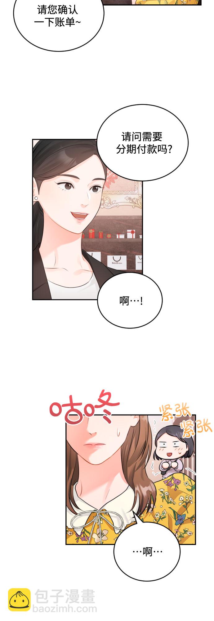 [第9话] 一次性付清18