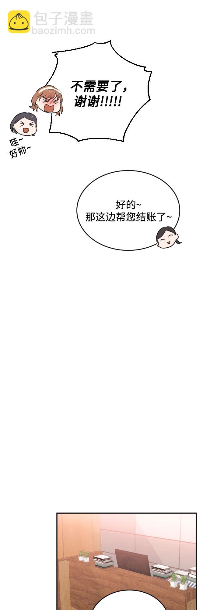 [第9话] 一次性付清19