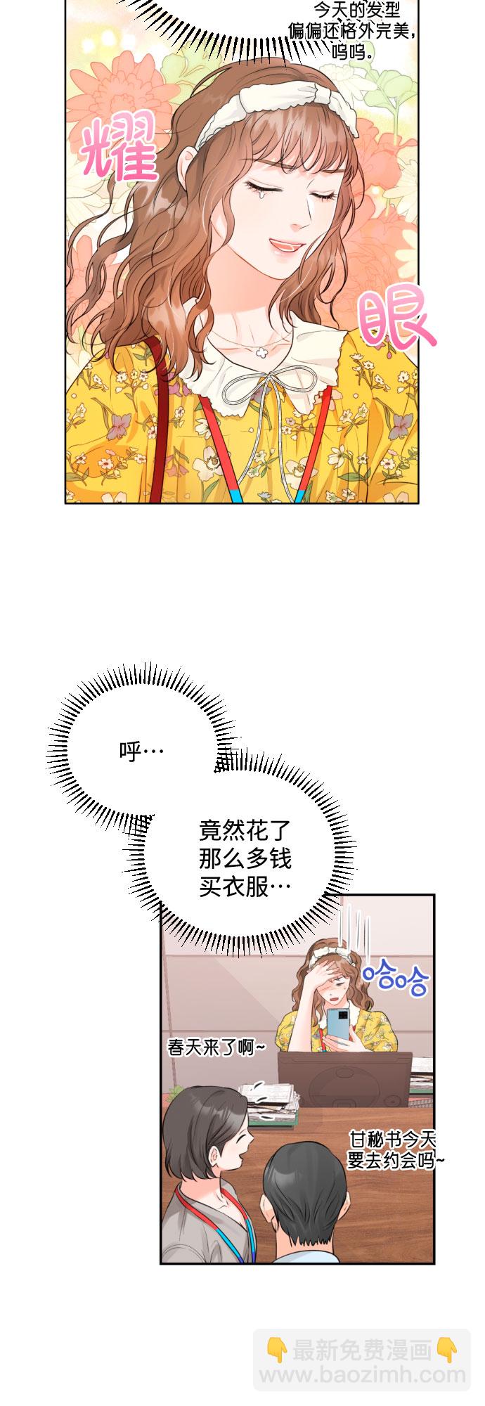 [第9话] 一次性付清21