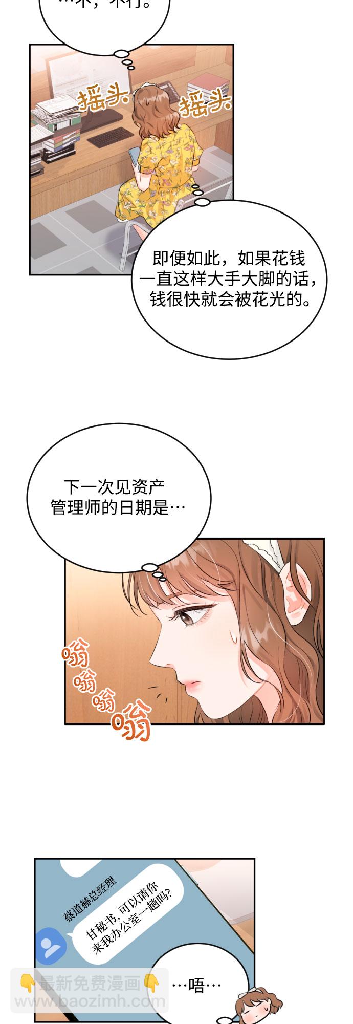 [第9话] 一次性付清24