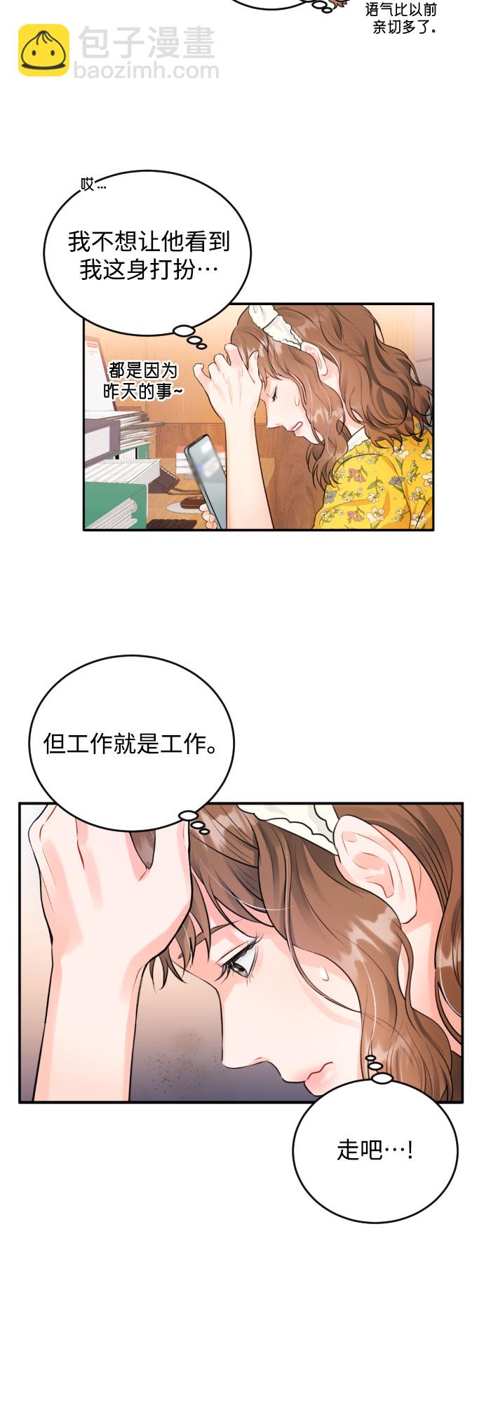 [第9话] 一次性付清25