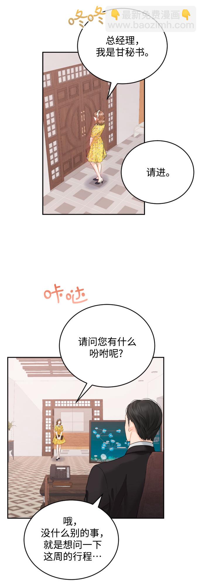 [第9话] 一次性付清26