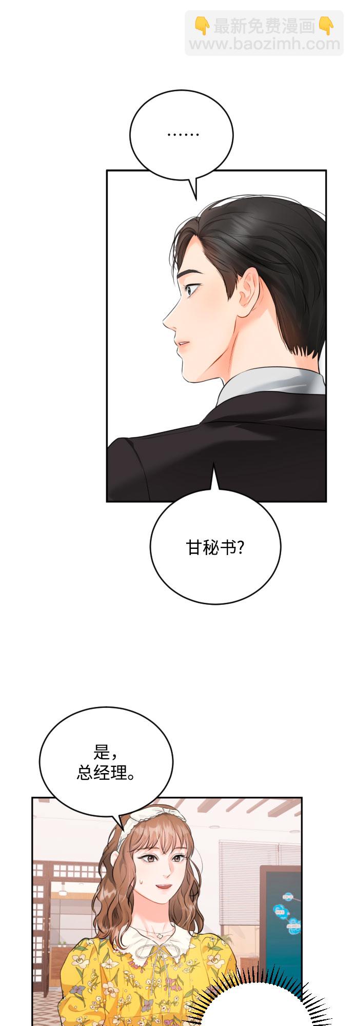 [第9话] 一次性付清27