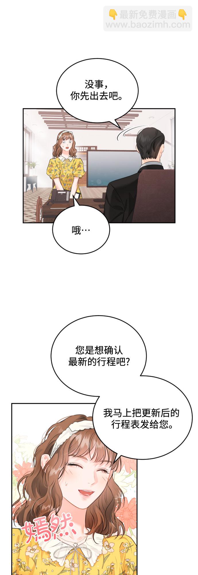 [第9话] 一次性付清29