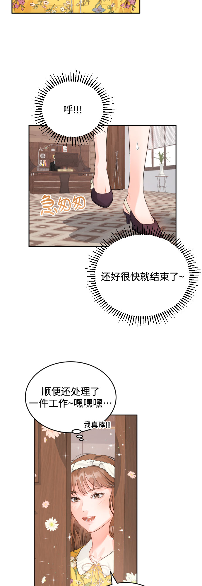 [第9话] 一次性付清30