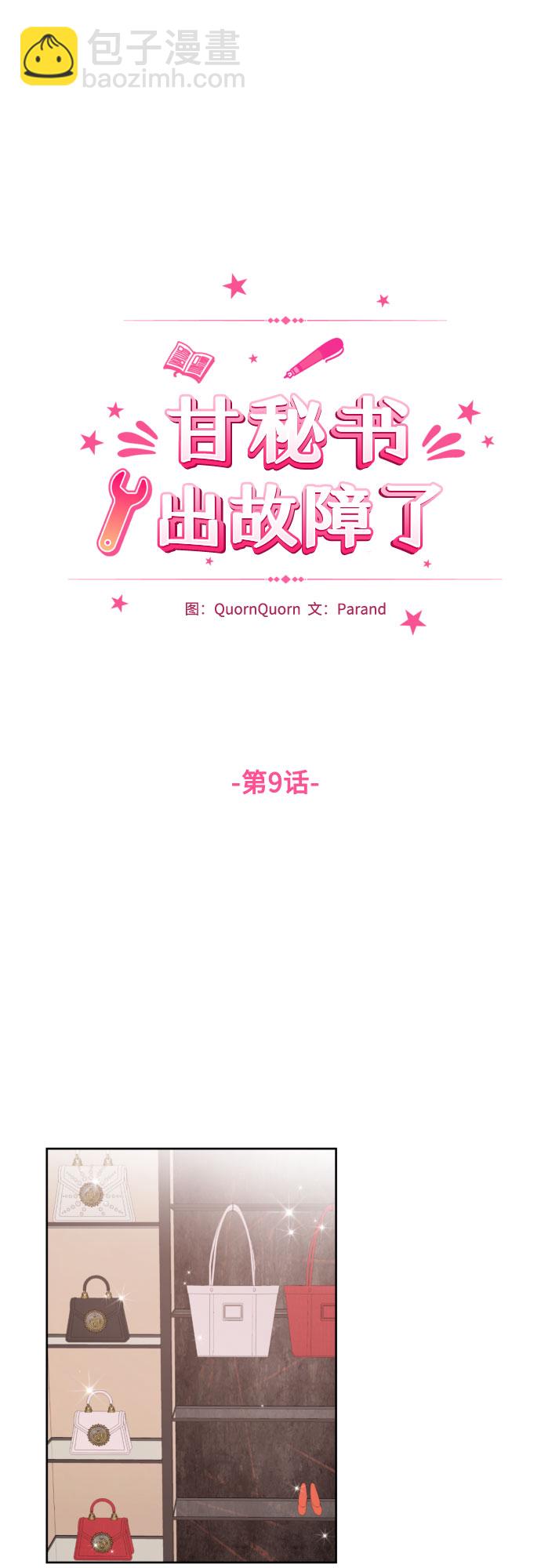 [第9话] 一次性付清5