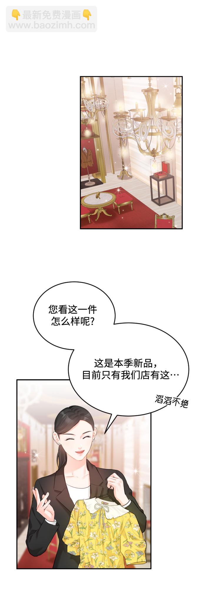 [第9话] 一次性付清6
