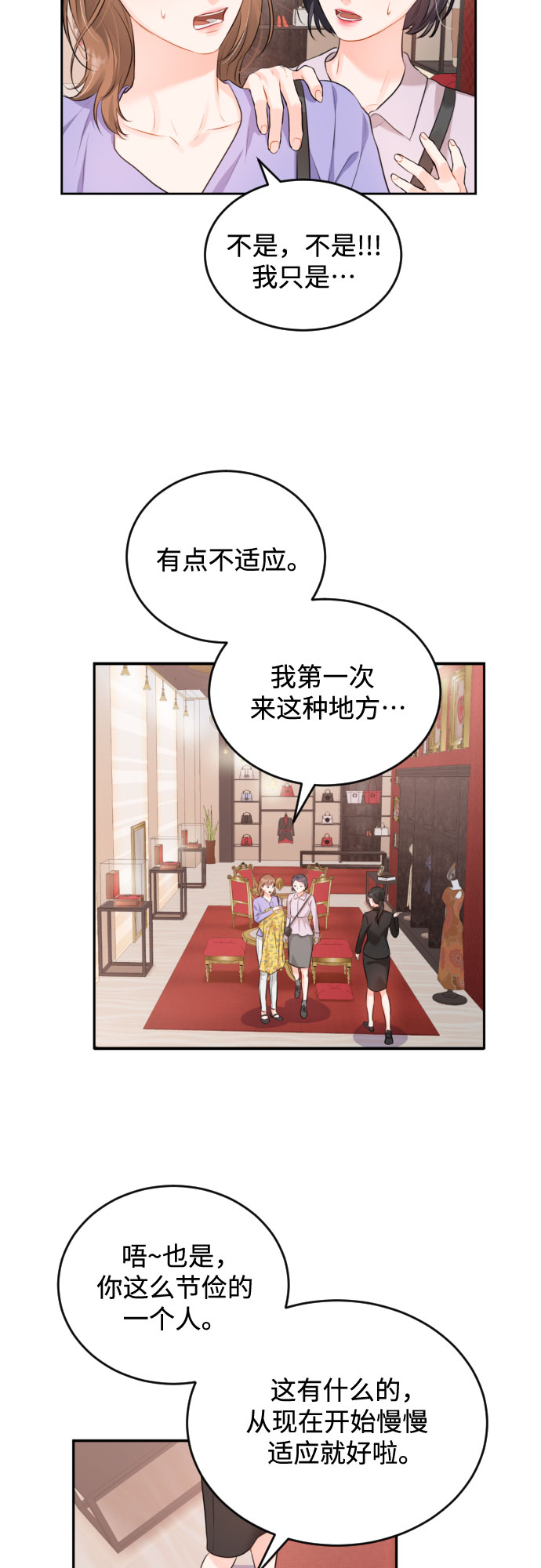 [第9话] 一次性付清9