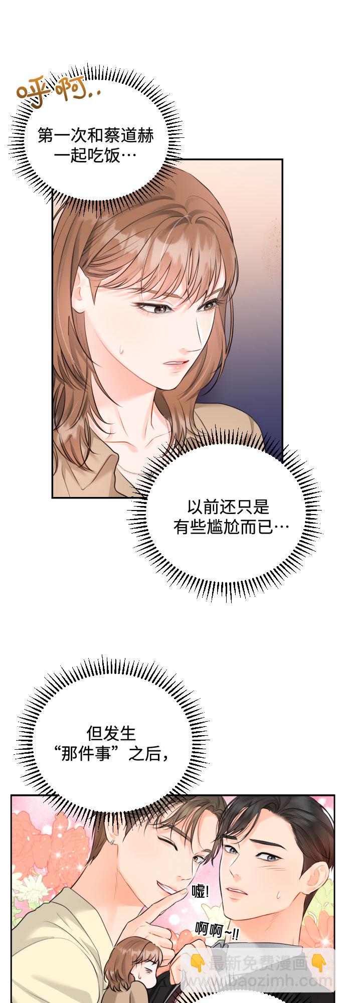 [第11话] 喝酒10