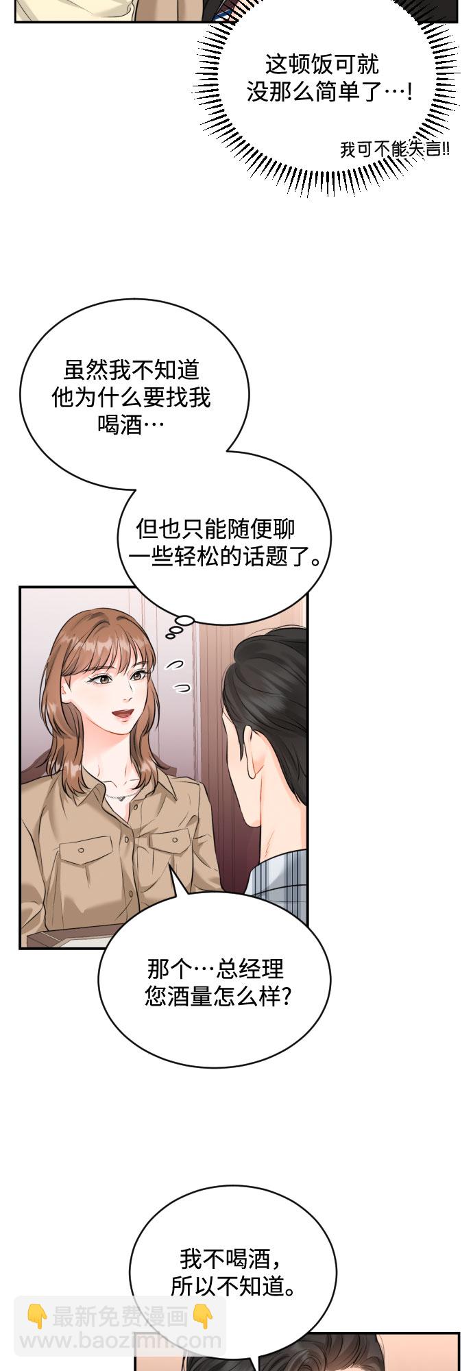 [第11话] 喝酒11
