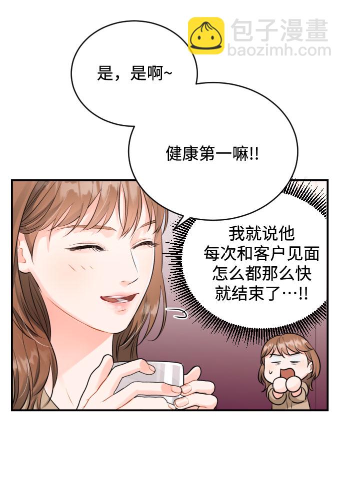 [第11话] 喝酒13