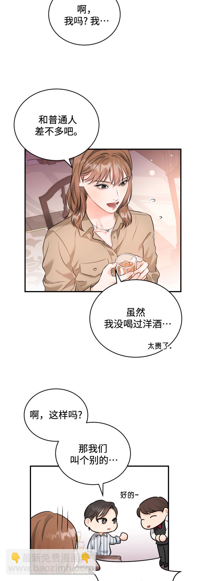 [第11话] 喝酒15