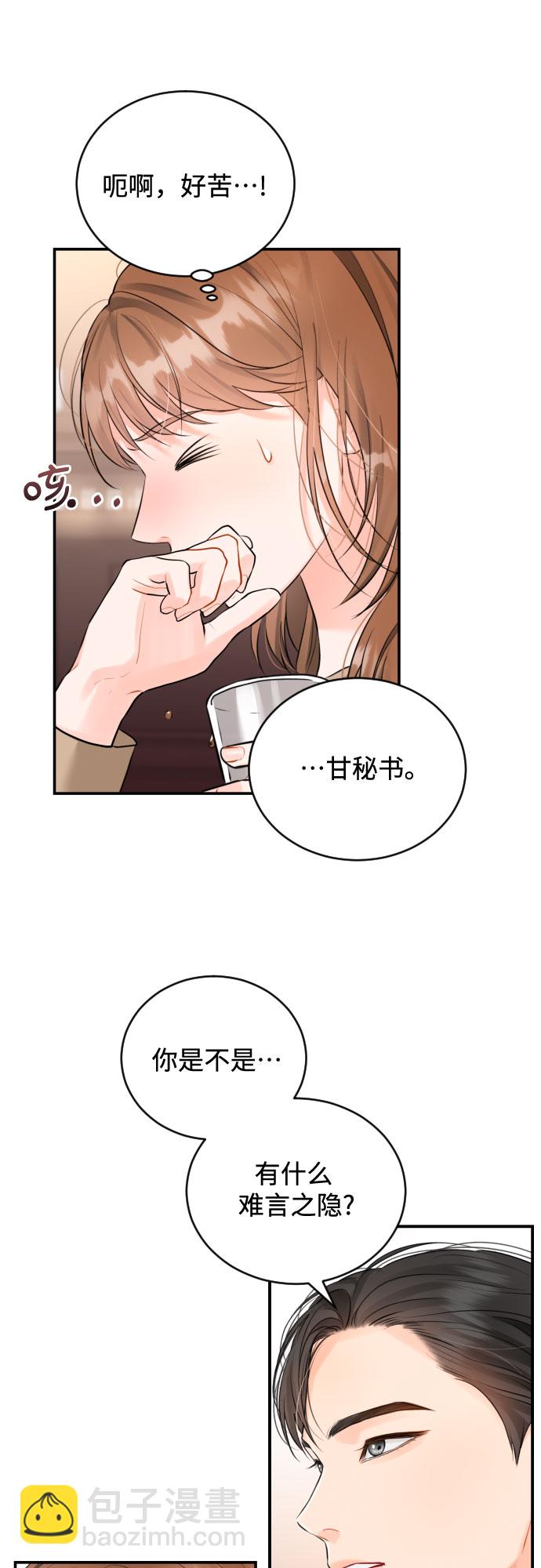 [第11话] 喝酒17