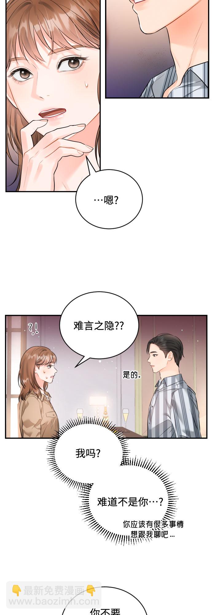 [第11话] 喝酒18