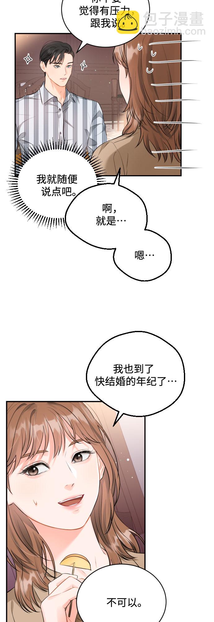 [第11话] 喝酒19