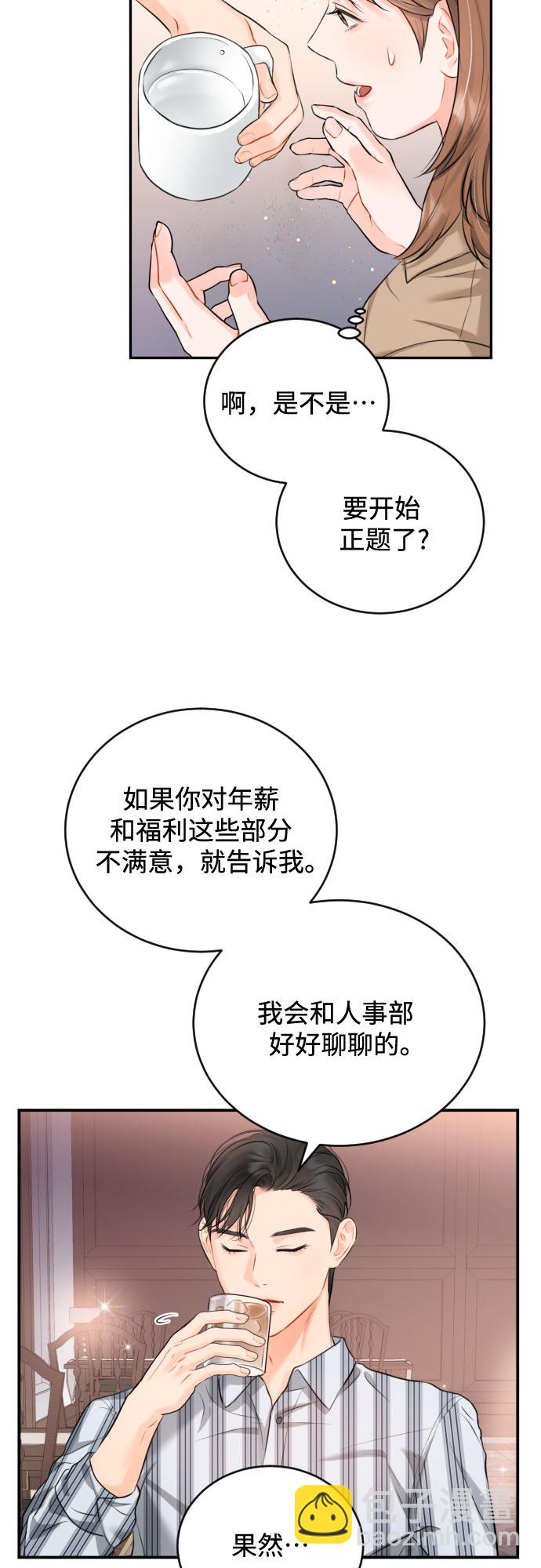 [第11话] 喝酒24