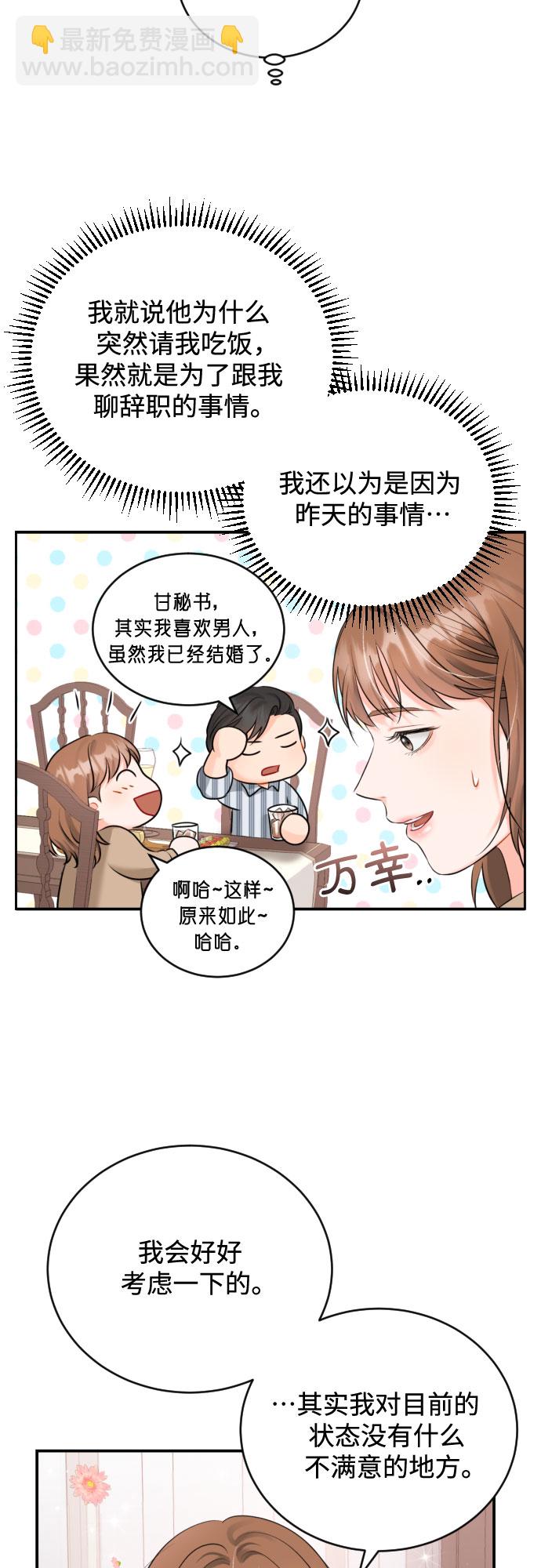 [第11话] 喝酒25