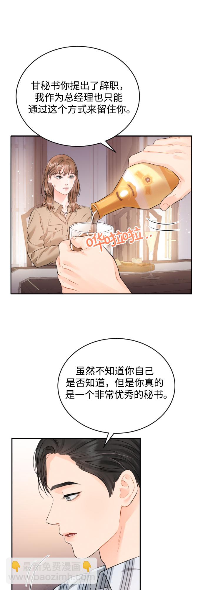 [第11话] 喝酒27