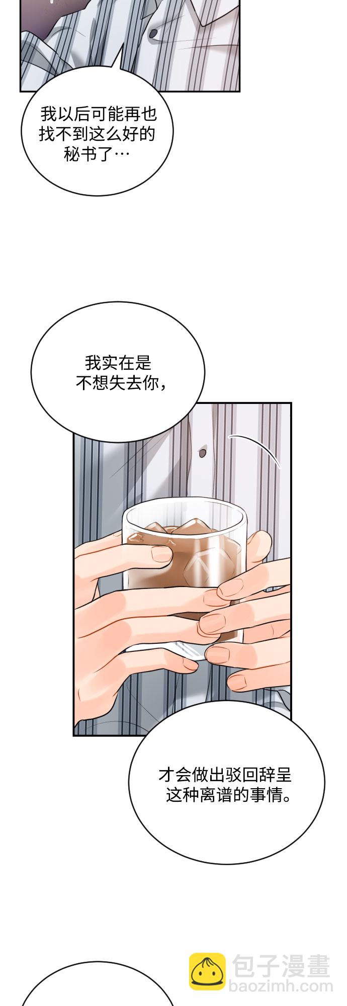 [第11话] 喝酒28